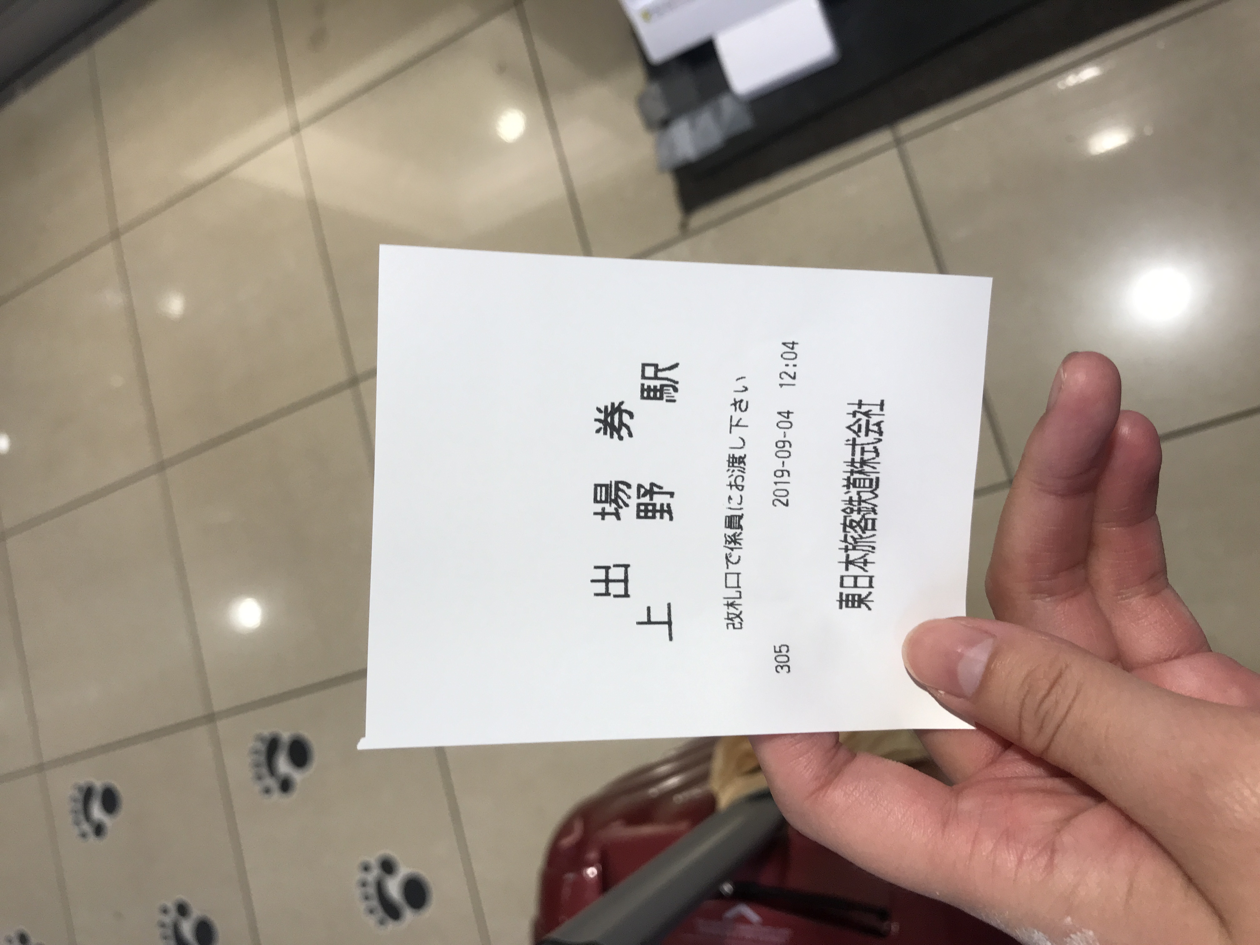 Image of subway temporary ticket