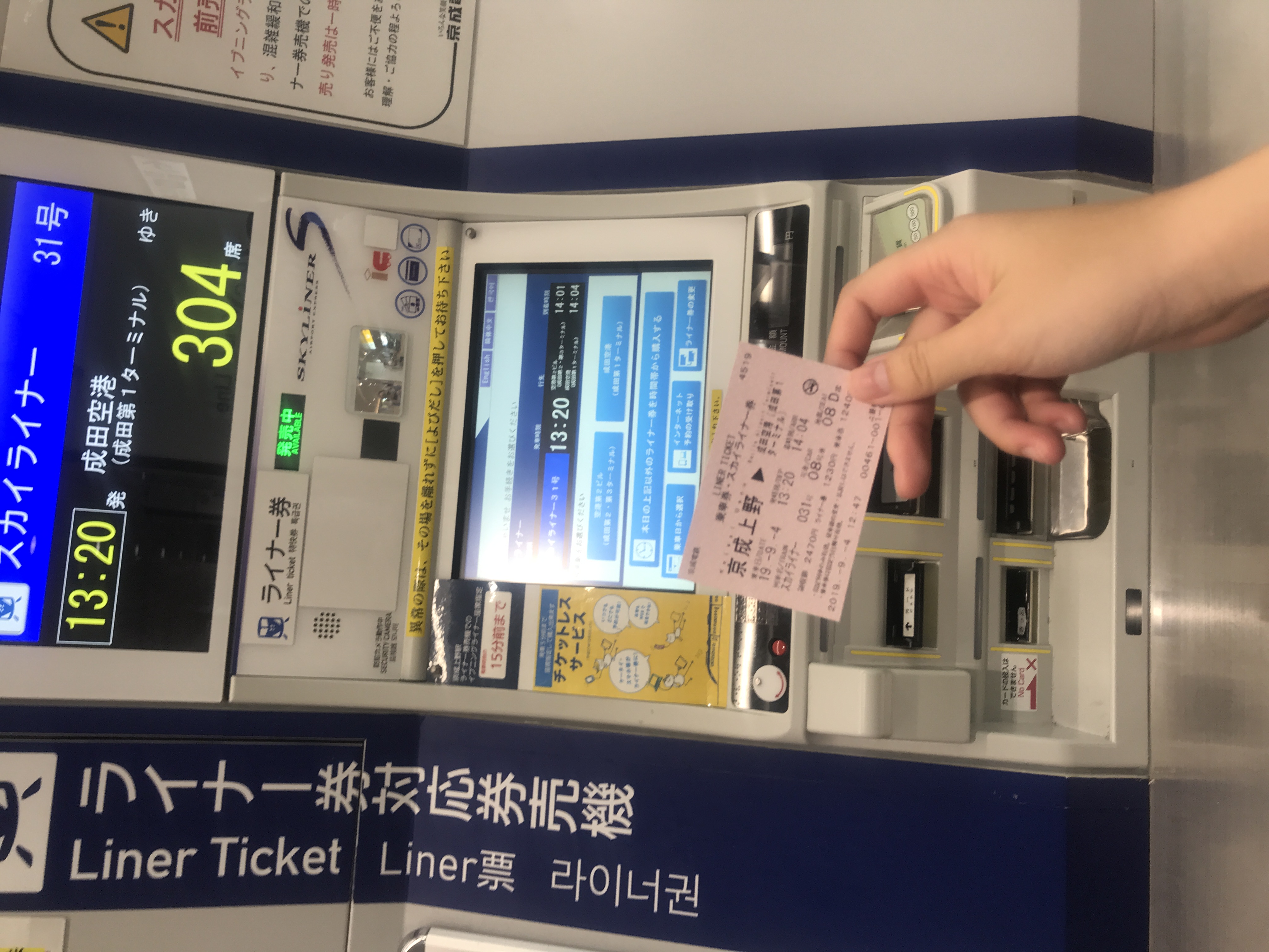 Image of train ticket